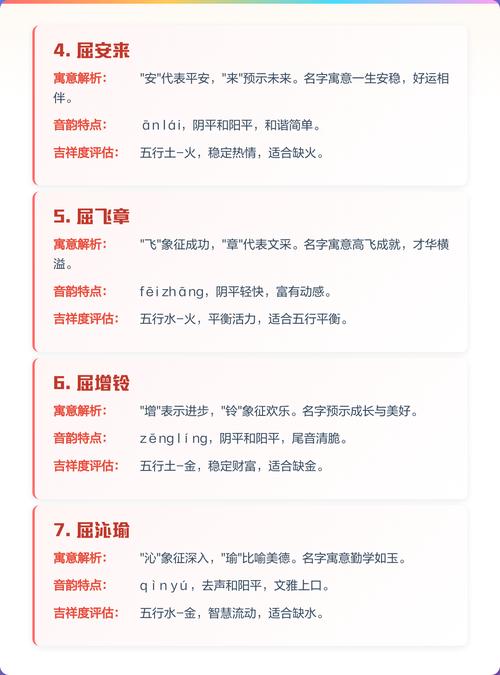 屈姓男孩起一个大气文雅的名字，有没有什么好的建议呢？