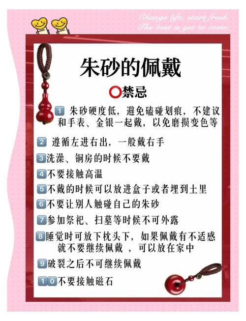 哪些命格不宜佩戴朱砂？朱砂又不宜哪些属相佩戴？