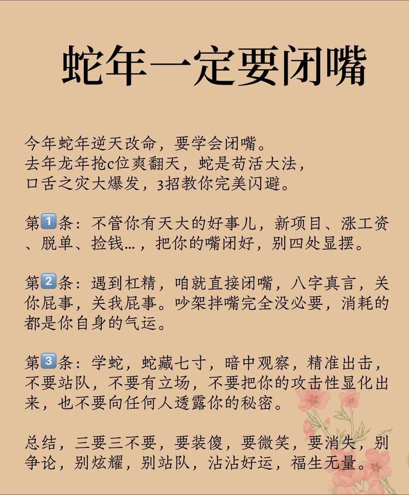 如何通过方法化解1965年属蛇人在2026年可能遭遇的命中劫难？