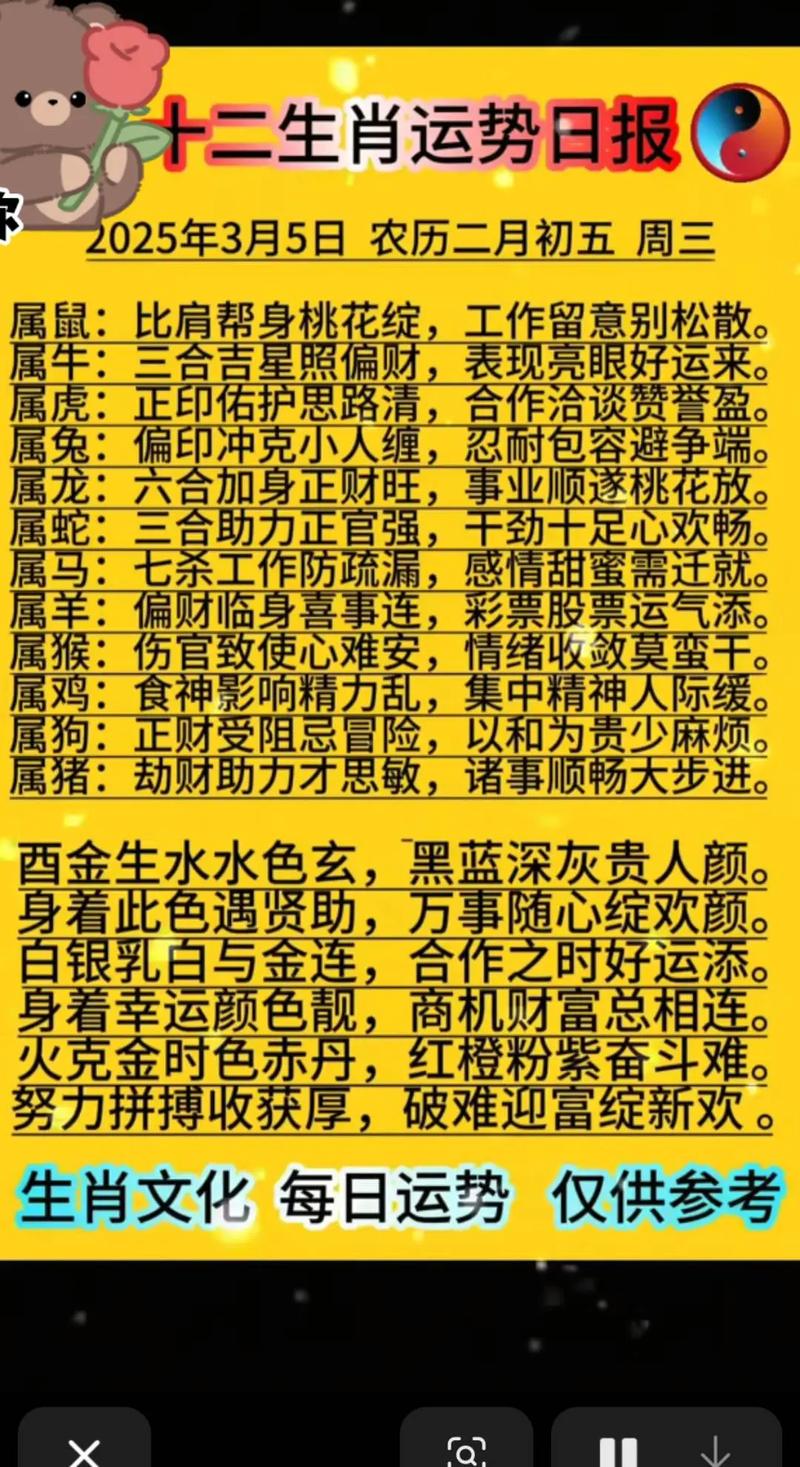 男人哪个生肖能改变女人命运，提升她的运势？
