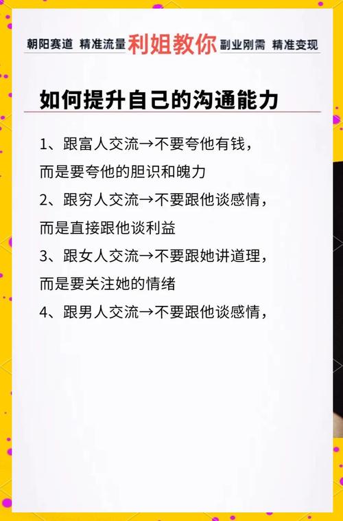 如何有效化解女人多疑命格，提升信任感的方法有哪些？