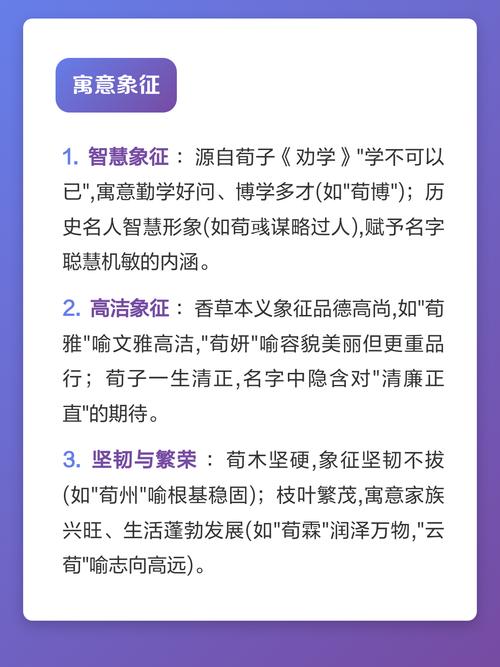 荀字五行属什么？男孩取名荀字寓意有哪些？