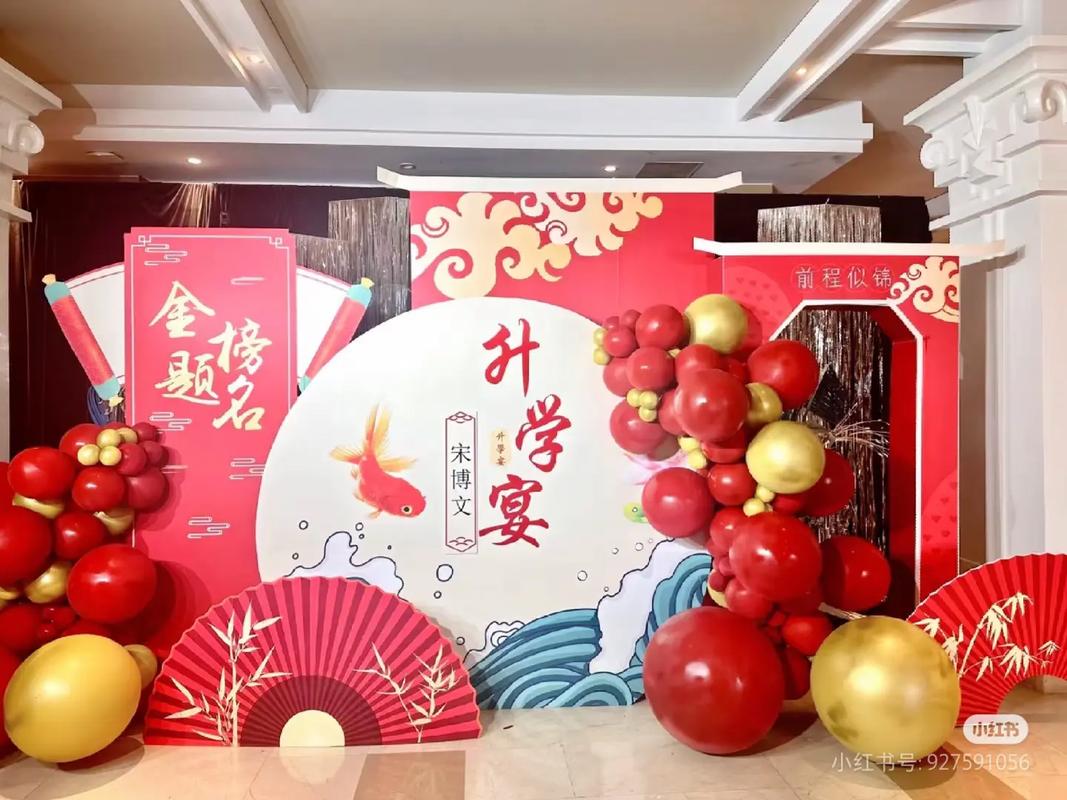 2026年1月27日举办升学宴，适合用哪种风水布局或五行取名？