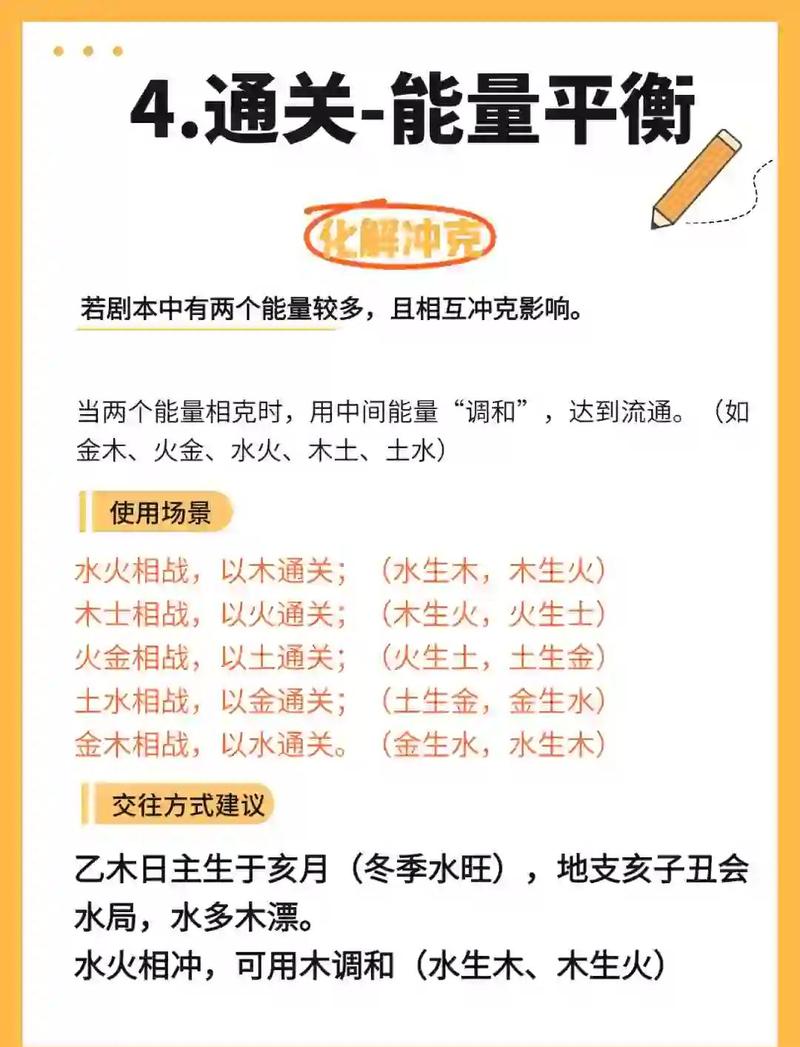 八字命理阴阳不平衡如何调整才能改善运势？