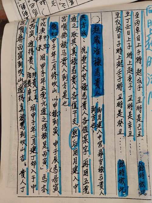 禄马命格和算命中的禄马究竟是什么意思？