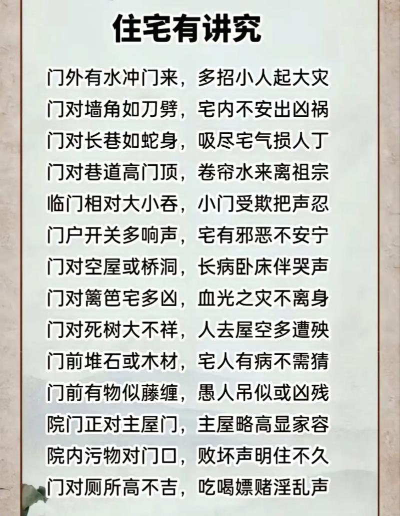 阳宅大师讲解风水知识怎么样？适合学习吗？