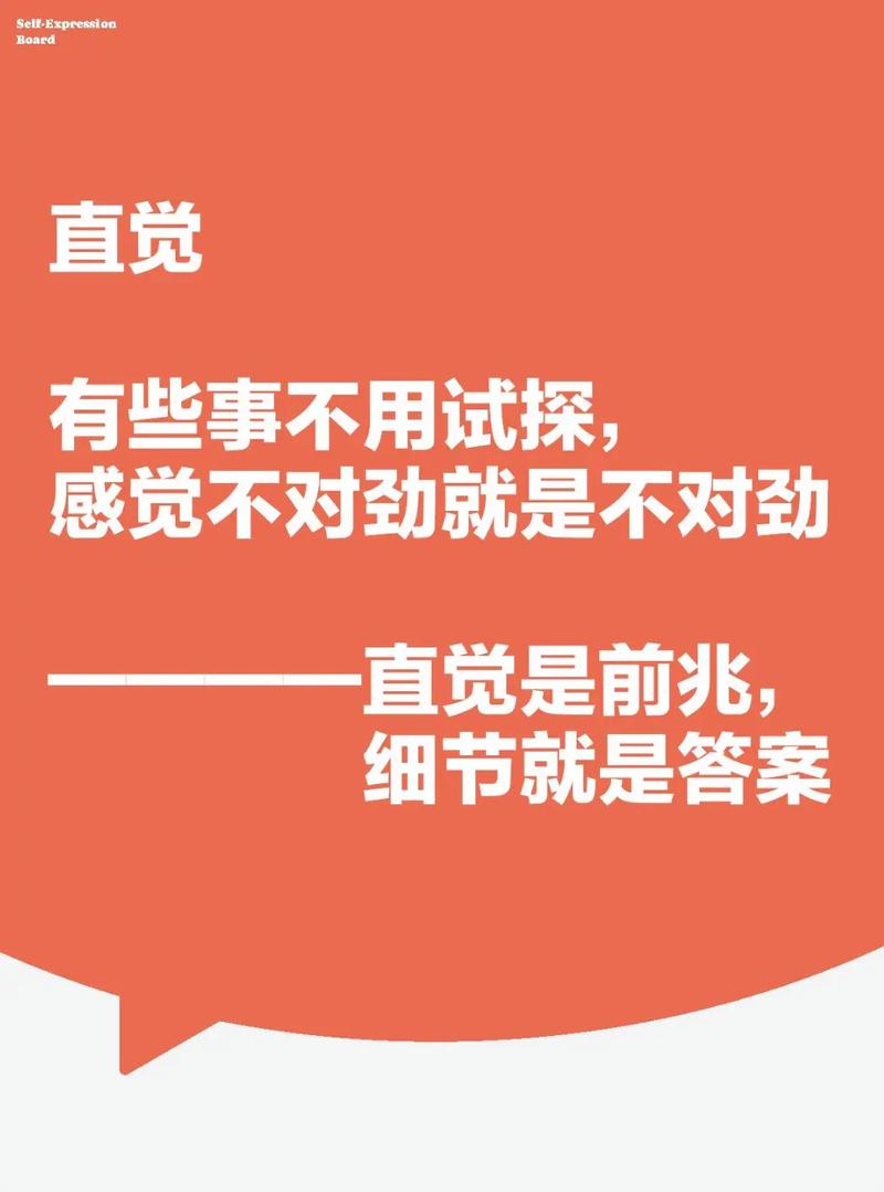 直觉命格的人是否真的应该玩全信赖自己的直觉？直觉的准确性有科学依据吗？