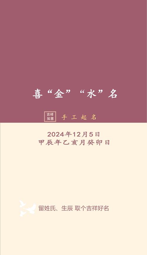 金姓女孩名字如何结合风水和五行元素，打造洋气又吉祥的名字？
