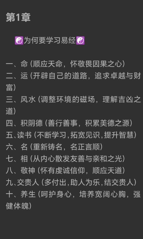 学周易适合哪种命的人？女性学习易经有哪些利弊？