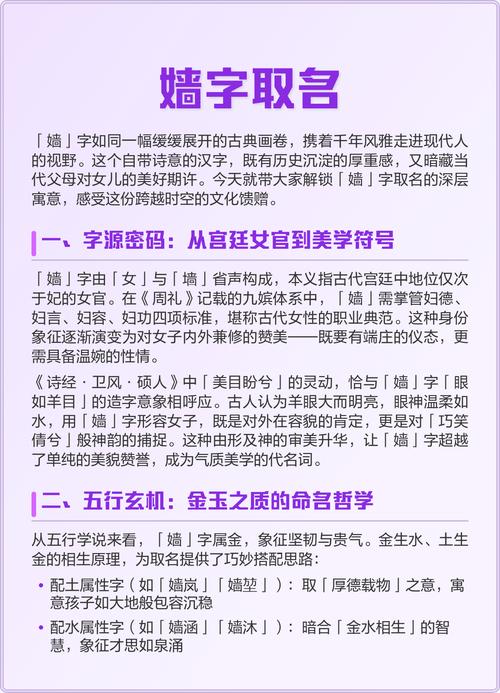 嫱字五行属什么？女孩取名用嫱字寓意美好，有哪些好听的搭配建议？