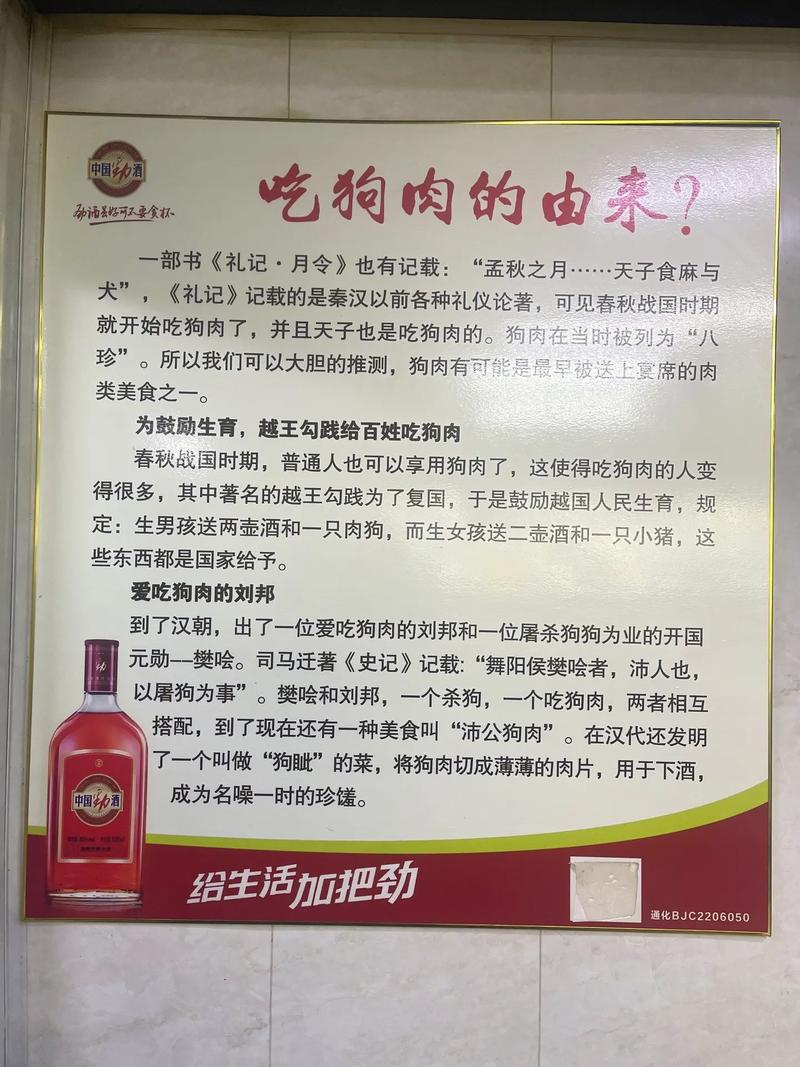 为什么某些命理说不嫩吃狗肉，狗肉究竟有哪些副作用？