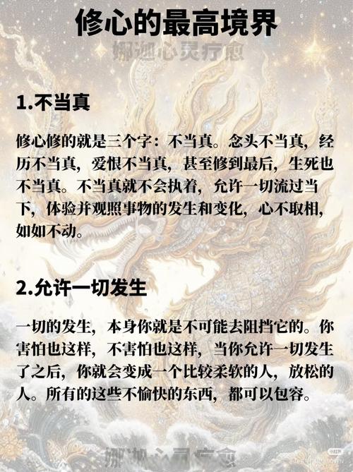 信佛真的可以改变一个人的八字命理吗？