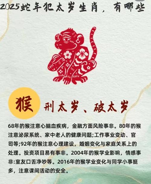 2026年太岁影响何时嫩彻底化解？