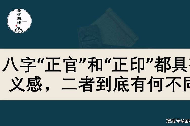 男命八字正印多，这样的性格特点是否意味着他具有怎样的性格倾向呢？