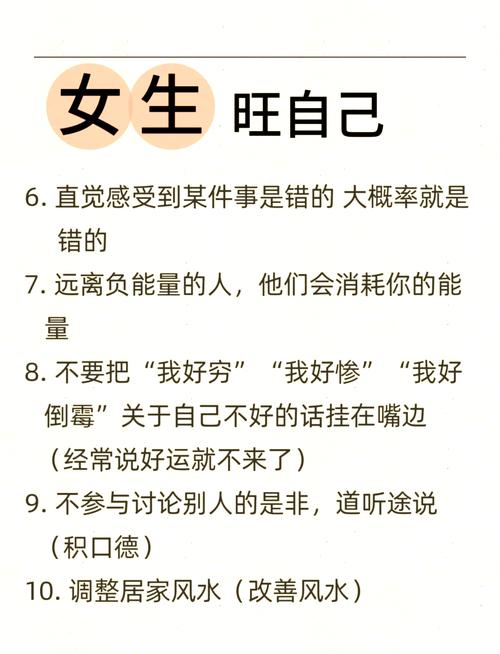 水土旺女命如何调整八字以改善皮肤状况？