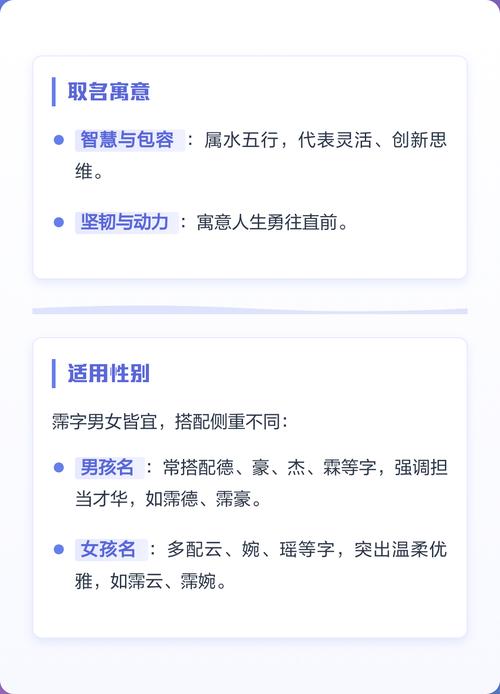 女孩用霈字取名，寓意着雨露滋润，生机勃勃，请问霈字作为女孩名字有何美好寓意？