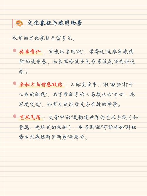 叙字取名寓意深远，男孩用叙字取名，是否寓意着叙述美好人生故事？