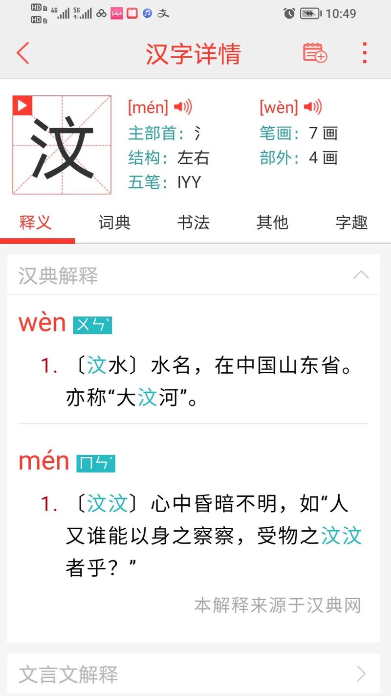 汶字五行属水，如何根据五行风水为男孩取名？