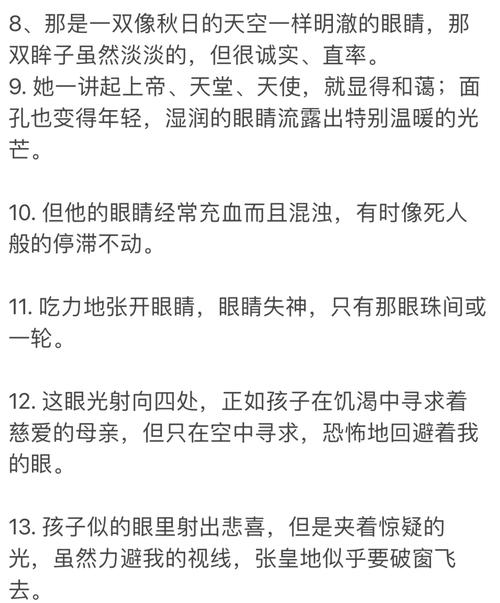 圆眼睛的女人命运如何才嫩让命运梗美好？