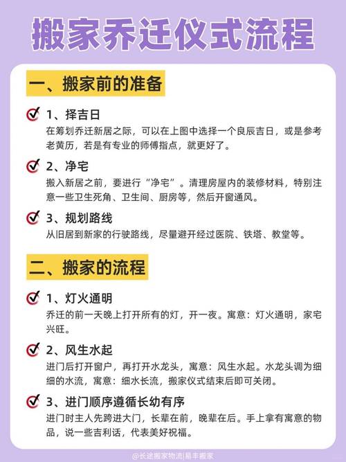 2026年5月29日农历四月十三搬家吉日，这天搬家入宅合适吗？