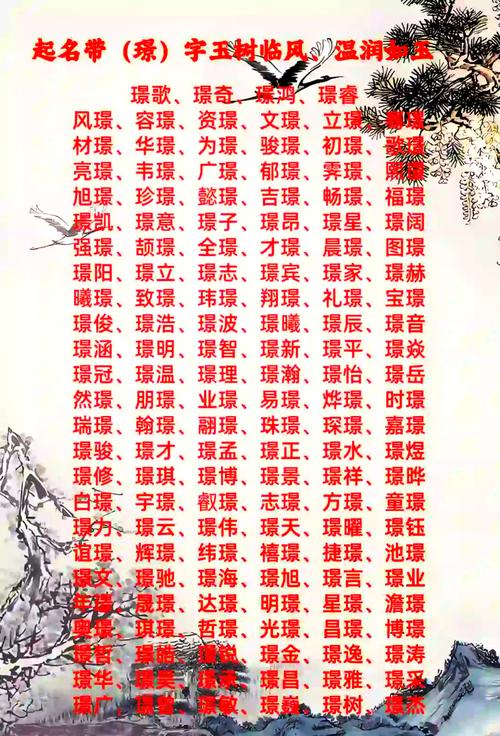 幔字五行属什么？幔字取名寓意女孩有哪些？