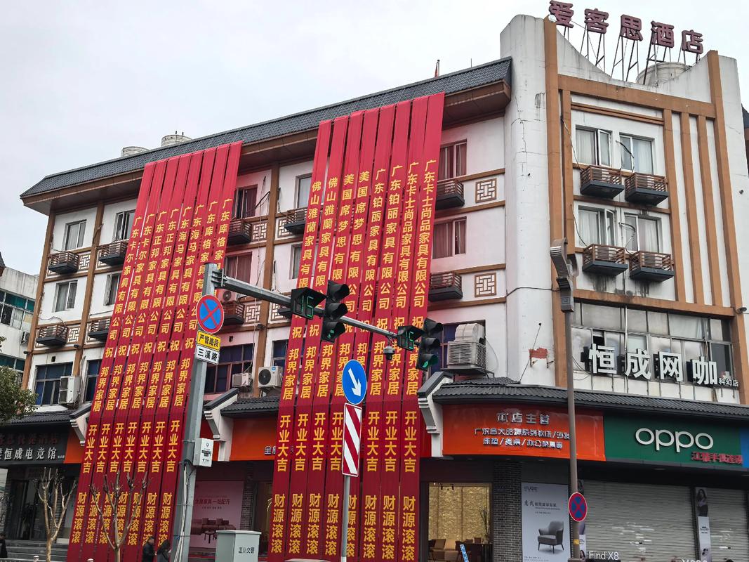 2025年08月18日开业，今天开业是否合适呢？