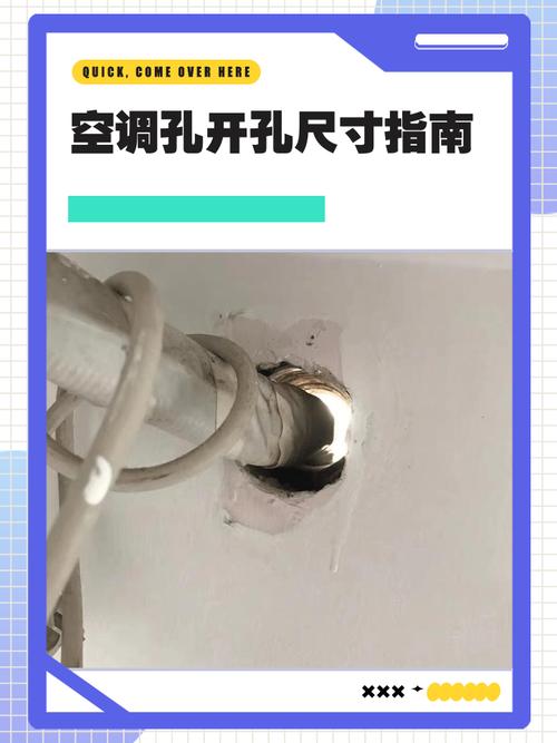 空调打孔位置真的有讲究，符合风水吗？