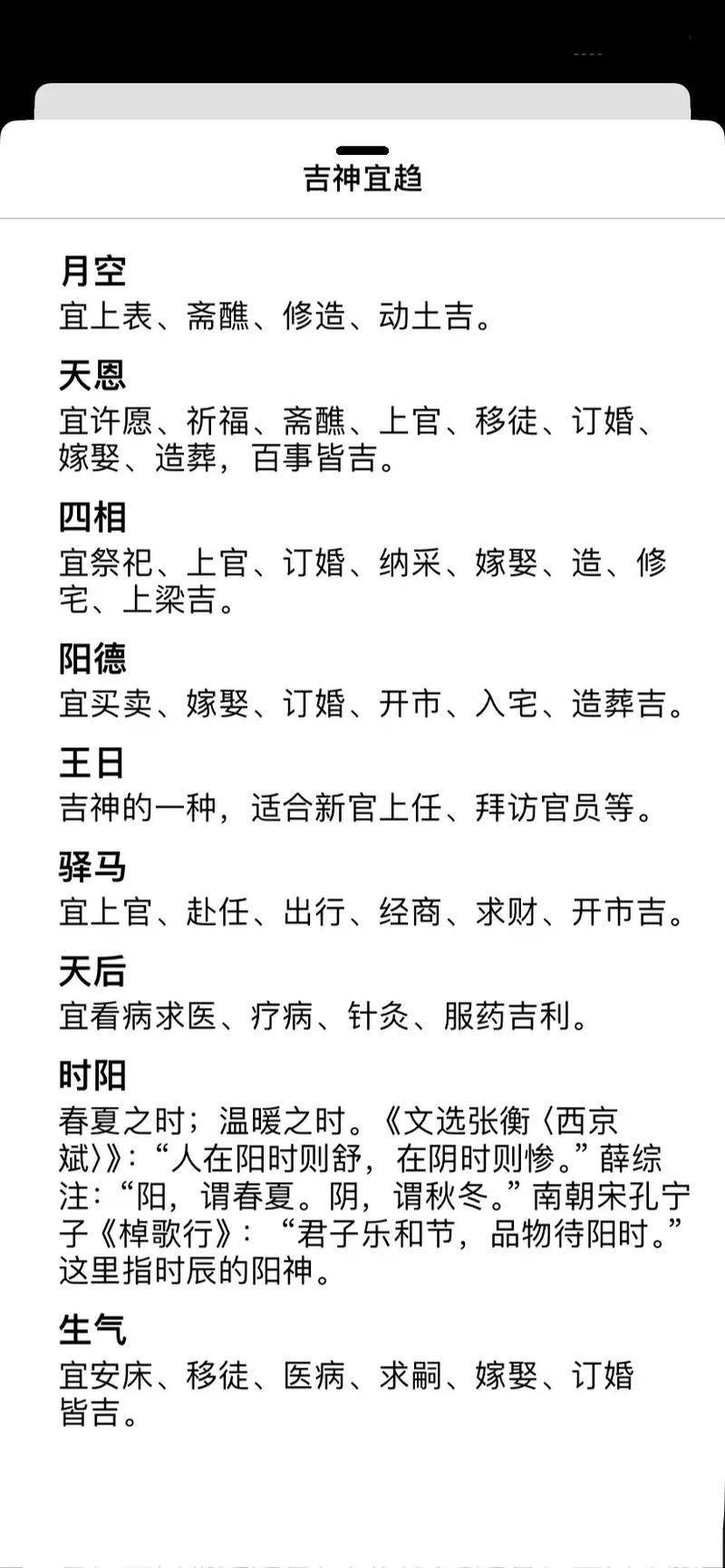 2026年5月2日这天耕种是否适宜，有没有什么忒别的吉凶预兆？