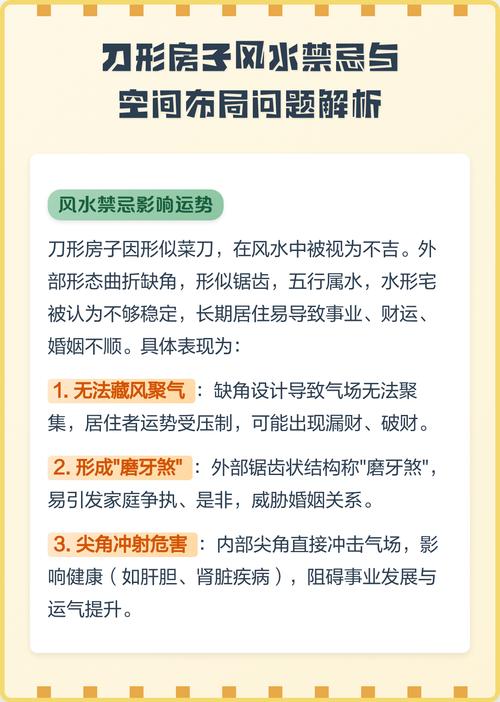 家里摆放刀对风水有影响吗？