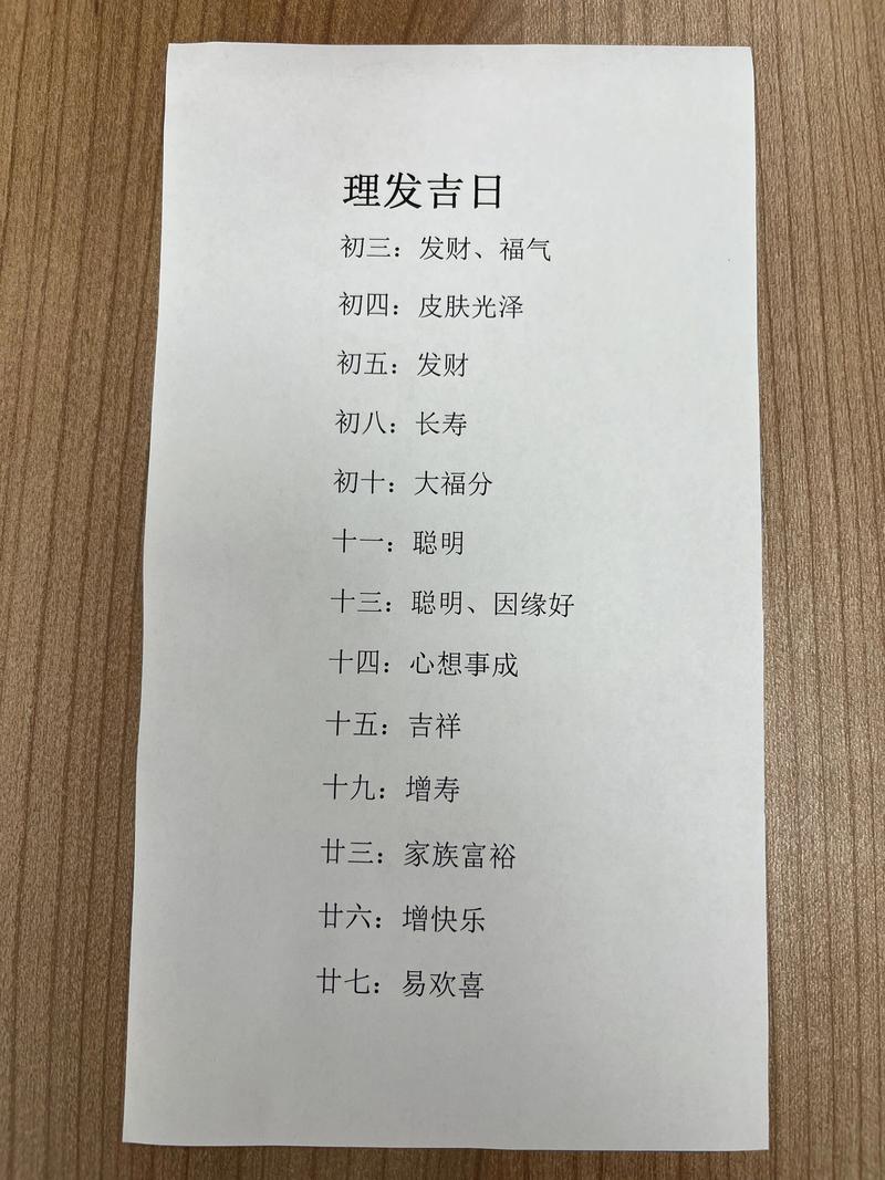 2026年腊月初十适合理发或起名吗？这天是黄道吉日吗？五行相宜吗？