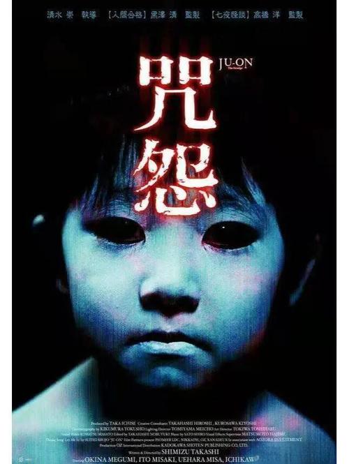 不信命的咒怨导演叫什么名字？