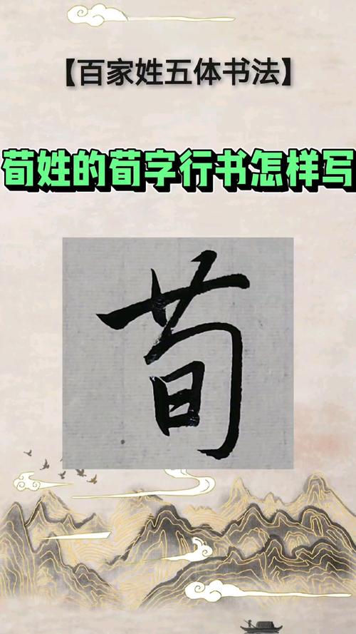 如何为荀姓男孩取一个既独特又优美的名字呢？