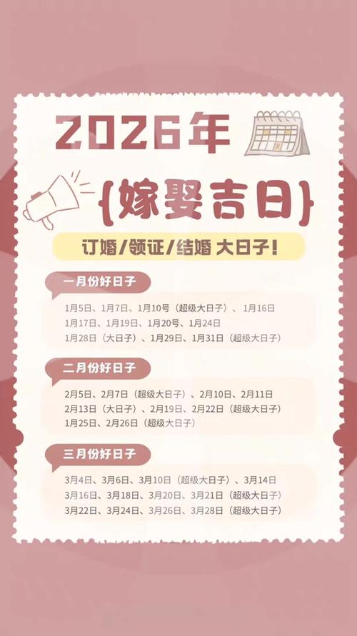2026年10月23日作为领证吉日当天领证是否适宜？