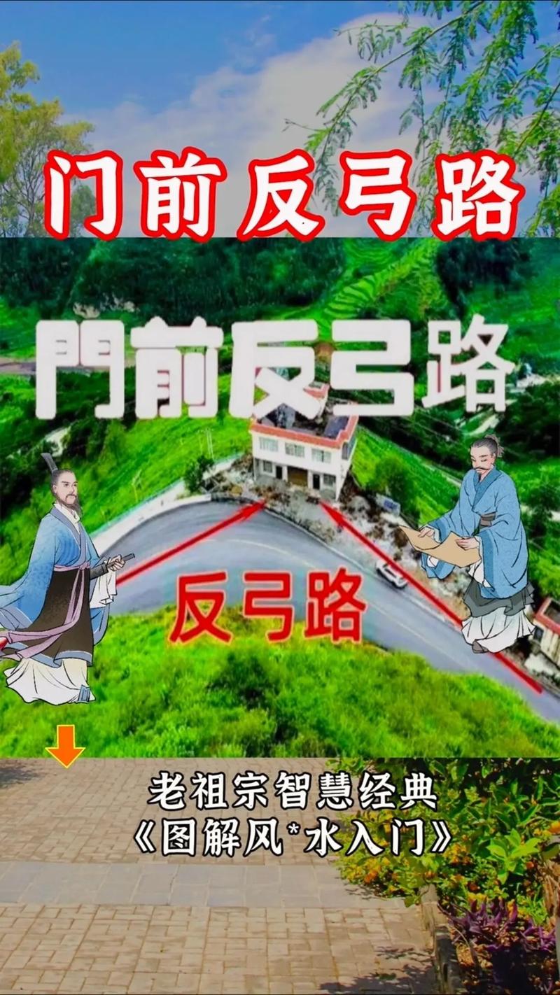 修路时讲究风水，对道路建设有好处吗？