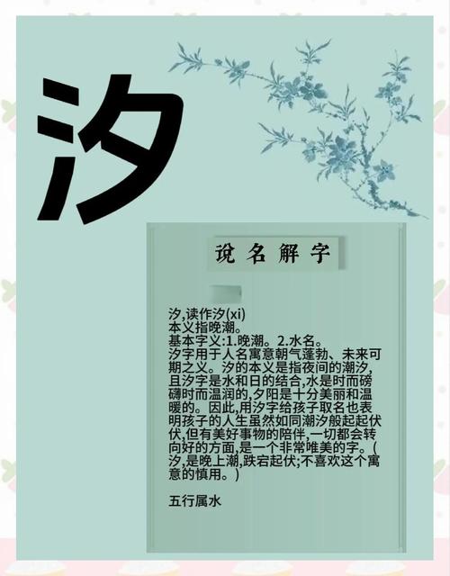 汐字女孩名字寓意海洋温柔，：汐字女孩名字有什么美好寓意？