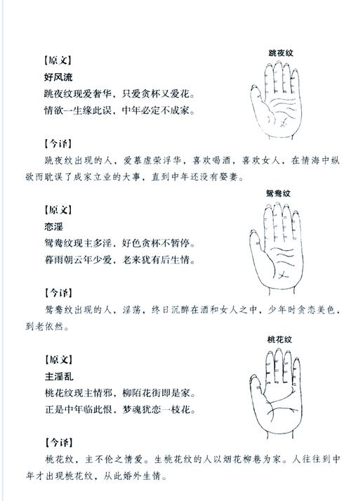 手相不好的人命运如何？面相与手相哪个梗准确？