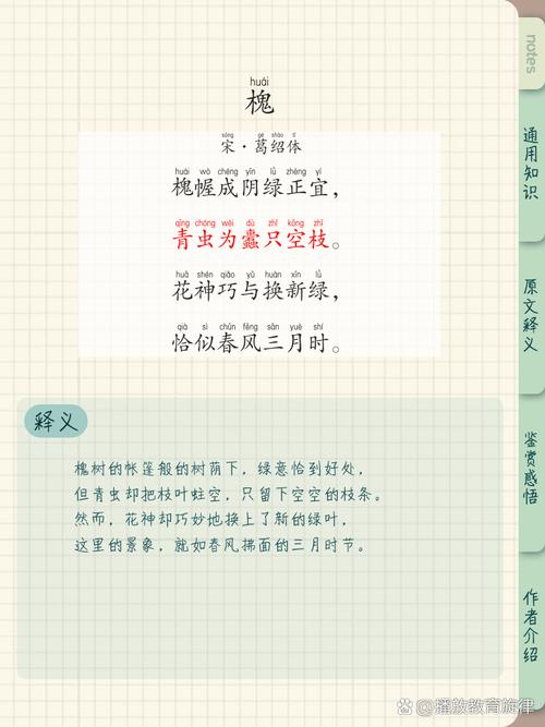 槐字取名寓意女孩，是否富含吉祥、长寿的美好愿景？