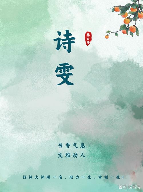 女孩用雯字取名，寓意着如云彩般绚烂，才华横溢，请问这样的名字好听吗？