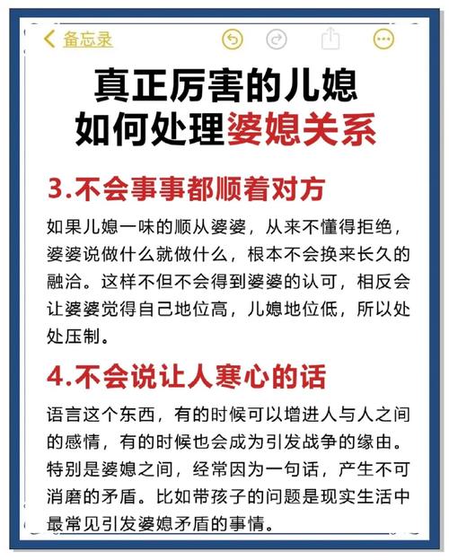 女命八字中婆媳关系不佳，如何调整八字改善婆媳关系？