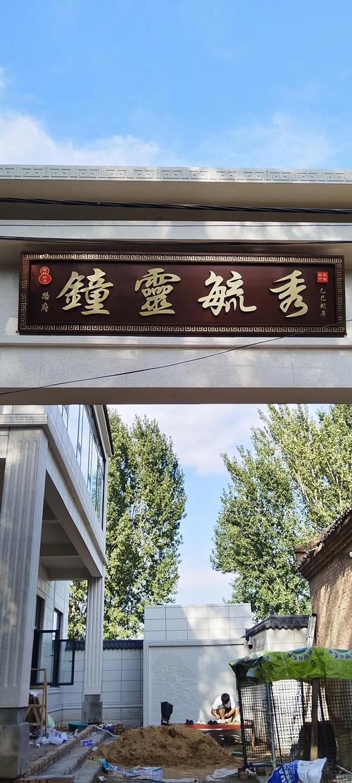 2026年1月31日，这天挂匾是否为风水上最佳吉日？
