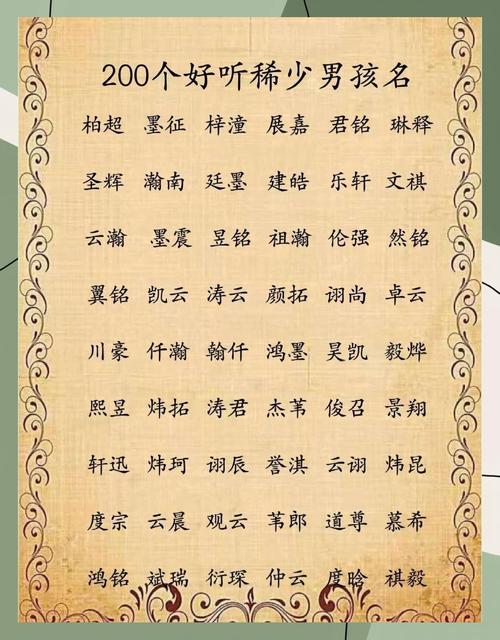 钮姓大气文雅的男孩名字，有没有什么既文雅又大气的名字推荐呢？