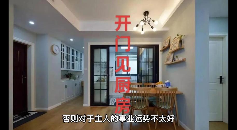 厨房门正对入口是否会影响家居风水？