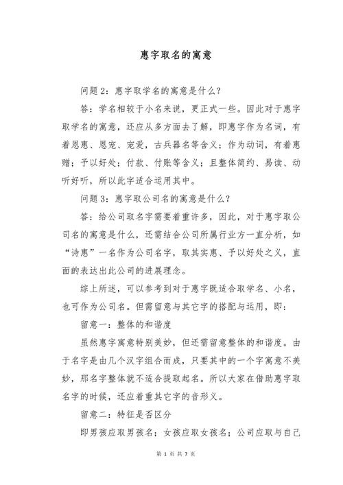 蕙字五行属什么？女孩取名蕙字寓意好，有没有什么好建议？