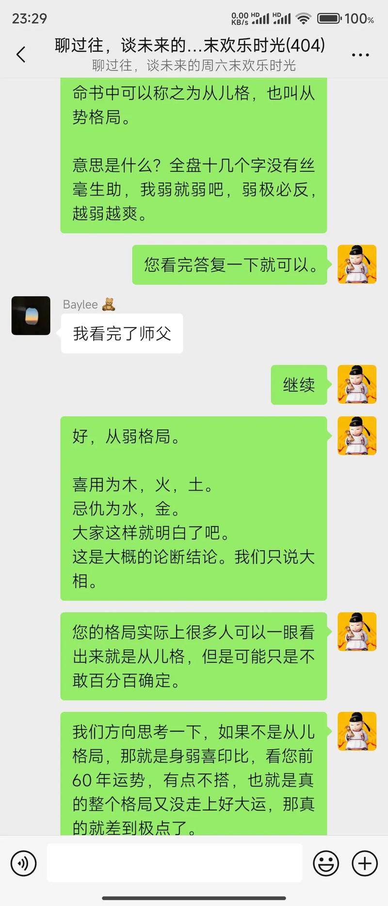 癸卯日出生的女性命运是否吉利？
