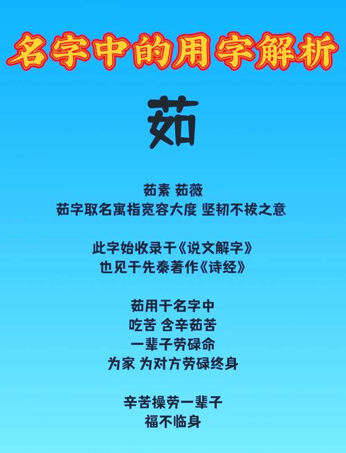 茹字五行属什么？如何根据五行属相为茹字女孩挑选最佳组合名字？