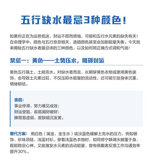 五行缺水的人有哪些忌讳需要注意呢？