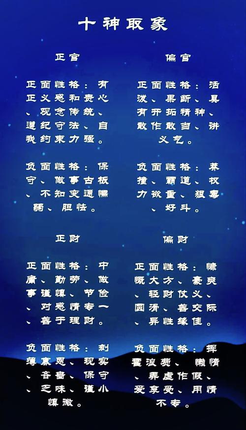 当代年轻人八字命理中，哪些因素会影响他们的运势走向？