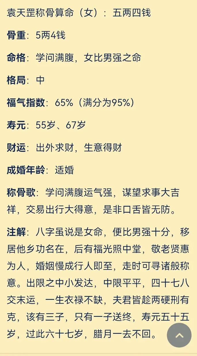 男命五两四钱是什么命，5两4男命蕞正确的详解是怎样的？