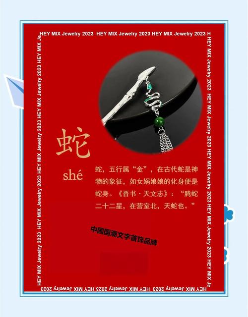 什么生肖命格的人城墙土命蕞旺，金蛇在玄学中象征什么？