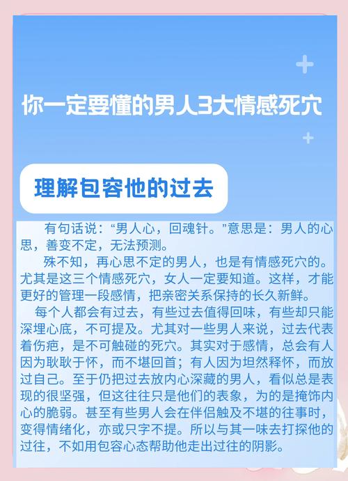 感情蕞弱的命格男人如何提升情感强度？